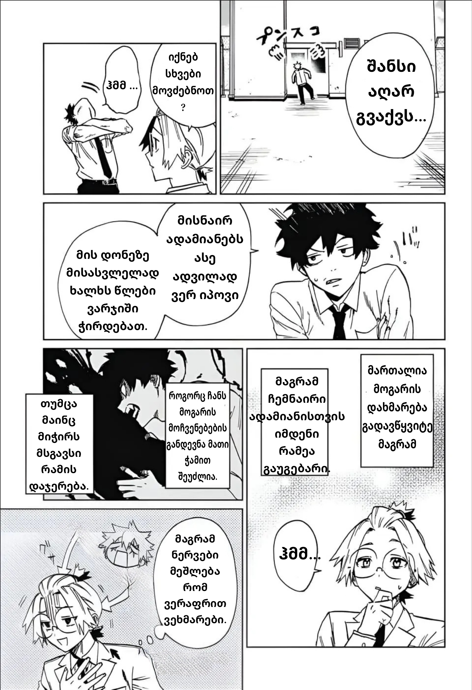 Page (14)